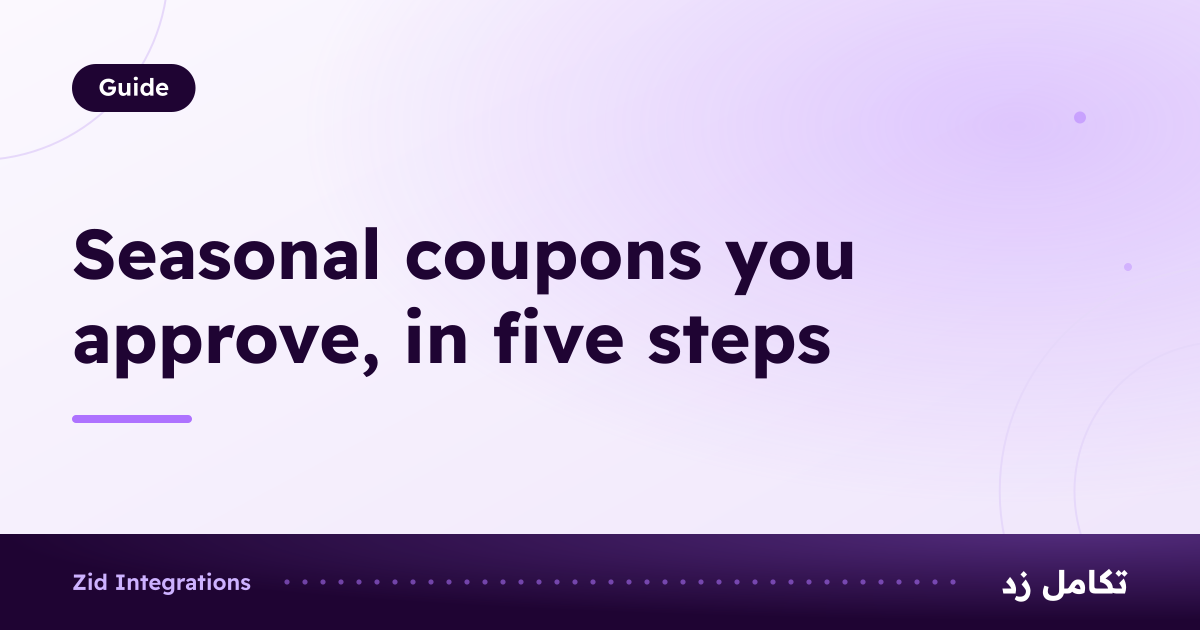 Cover titled Seasonal coupons you approve, in five steps