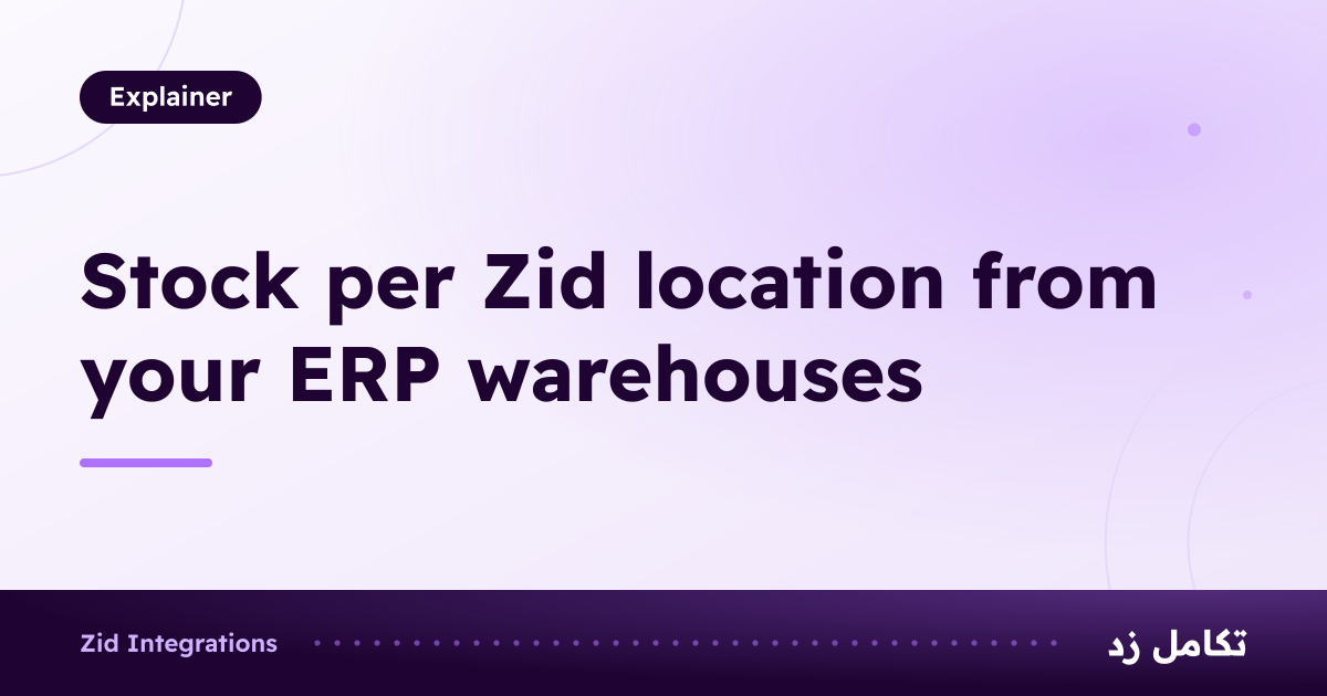 Card titled Stock per Zid location from your ERP warehouses
