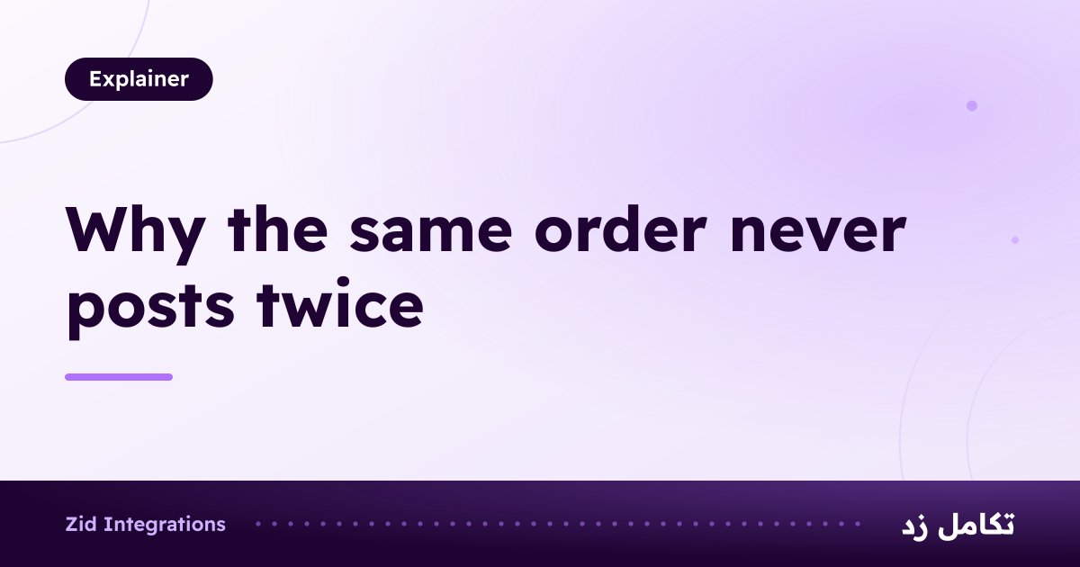 Card titled Why the same order never posts twice